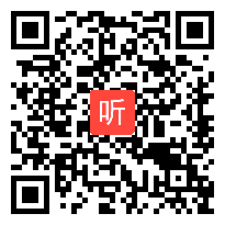 人教版一年级数学上册《认识图形（一）》教学视频,广东省,部级一师一优课评选入围视频作品