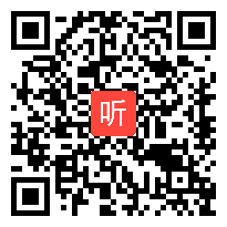 人教版一年级数学上册《6和7的认识》教学视频,天津市,部级一师一优课评选入围视频作品