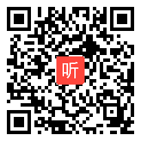 人教版二年级数学下册《1000以内数的认识》省级优课教学视频,重庆市,全国一师一优课评选获奖视频