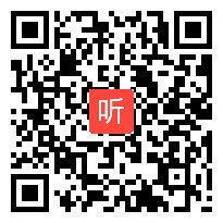 人教版二年级数学下册《1000内数的认识》部级优课教学视频,北京市,全国一师一优课评选获奖视频