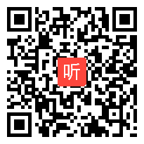 人教版三年级数学上册《数字编码》教学视频,天津市,全国一师一优课评选获奖视频