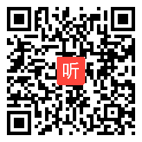 人教版三年级数学上册《数字编码》教学视频,辽宁省,全国一师一优课评选获奖视频