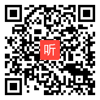 人教版四年级数学下册《加减法的意义与各部分间的关系》省优视频,山东省,全国优课评选获奖作品