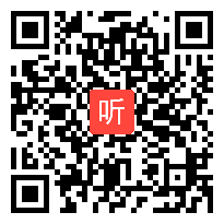 苏教版一年级数学下册《我们认识的数》省级优课视频，安徽省