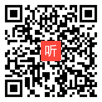 初中思想品德《日新又新我常新》说课视频+模拟上课视频,廖家焕,2015年全区中小学幼儿园教师说课大赛视频