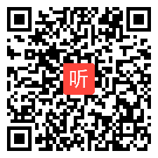 高中必修2政治生活《人民代表大会制度我国的根本政治制度》教学视频，北京市第二十中学