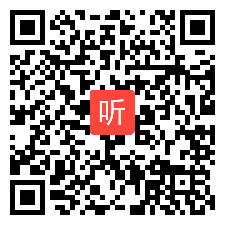 高中必修2政治生活《人民代表大会制度我国的根本政治制度》教学视频，天津市宁河区芦台第一中学