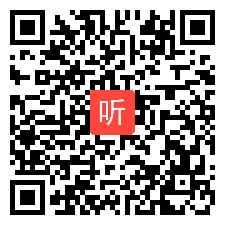 2020年名师课堂高中思想政治《建设现代化经济体系（高一年级）》教学视频