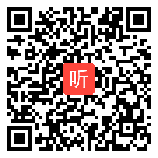 高中政治必修三政治与法治《始终坚持以人民为中心》公开课教学视频