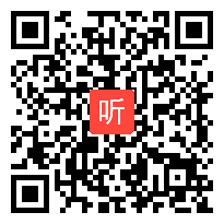 《用联系的观点看问题》优质课教学视频（第六届全国高中政治新课程优质课视频）