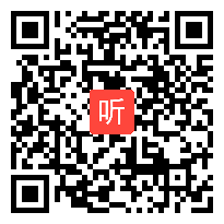 人教版高中思想政治必4《世界是普遍联系的》教学视频,浙江省,2014年度部级优课评选入围作品