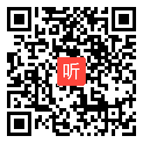 人教版高中思想政治必4《价值与价值观》教学视频,福建省,2014年度部级优课评选入围作品