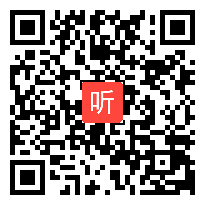 部编人教版道德与法治三年级下册《慧眼看交通》优质课视频，吉林省