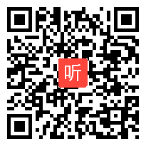 小学三年级语文《我多大了》教学视频，齐琳