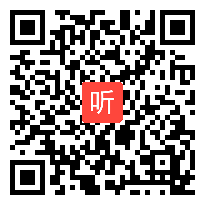 小学二年级语文优质课公开课视频《坐井观天》人教版_王老师