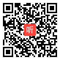 《源远流长的中华文化》优质课教学视频（第六届全国高中政治新课程优质课视频）