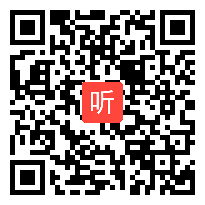 高三政治 《省质检文综政治试卷部分主观题讲评》课堂实录