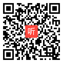 诗歌鉴赏表达技巧反衬与对比 教学视频,崔文静,吉林市第25届“春晖奖”青年教师基本功竞赛课视频