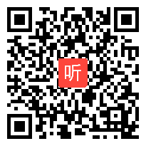 榆林高新小学高效课堂达标课《久不唱歌忘记歌》教学视频，张盼