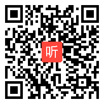 八年级物理优质课视频上册《声与现代技术》教科版_曹老师_教学视频