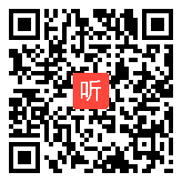 人教版八年级物理上册《光的直线传播》教学视频,辽宁省,2014学年部级优课评选入围作品