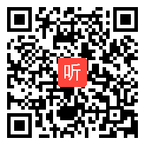 人教版八年级物理上册《光的反射》教学视频,福建省,2014学年部级优课评选入围作品