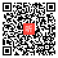 部编人教版八年级英语上册Unit 3 I'm more outgoing than my sister？Section B 2a -2e 优质课教学视频（含PPT课件教案）江西省