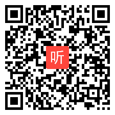 初中英语《Go for it Unit 6 I’m more outgoing than my sister. Section B》 教学视频，第七届全国初中英语课堂教学观摩课案例