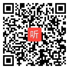 八年级英语How often do you exercise 教学视频，第十一届全国初中英语课堂教学观摩课案例