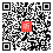 部编鲁教五四学制七年级下册Unit5 Can you come to my party.Section A 1a-2.d优质课教学视频，黑龙江