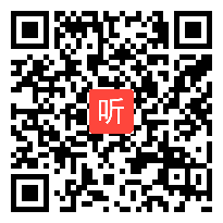 人教版九年级英语 Unit6 When was it invented(Section A)教学视频,吉林省2014学年度部级优课评选入围作品