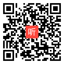 人教版九年级英语 Unit6 When was it invented(Section A)教学视频,广东省2014学年度部级优课评选入围作品