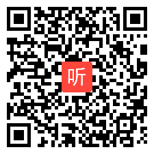 会场1说课17_人教版英语八年级上册Unit10 If you go to the party.you'll have a good time.Section B(2a-2e)说课视频+说课