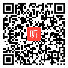 高中英语观摩课 Food in the United States 教学视频，2017年安徽省高中英语优质课评选活动