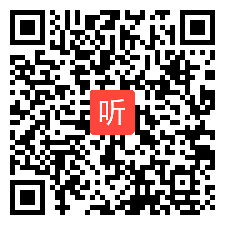 人教版高中英语高中英语语法与词汇 转折句在说话者、作者的真实观点和意图表达中的运用 获奖课教学视频