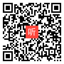 人教版高中英语必修1 M1U1 Friendship Reading Teaching Plan 获奖课教学视频