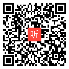 株洲—长沙市一中赛课视频，湖南省高中英语教学素养优秀案例展示与研讨活动