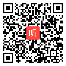 湘潭谭—长沙市一中赛课视频，湖南省高中英语教学素养优秀案例展示与研讨活动