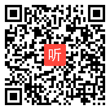 张家界周—长沙市一中赛课视频，湖南省高中英语教学素养优秀案例展示与研讨活动