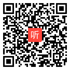 新世纪课标版高中英语高二下册 Unit5 Great Scientists 优质课教学视频，上海市.mp4