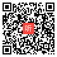 5.报告1－4案例点评视频（2023年教育部基础教育外语教学（高中）典型案例展播）