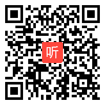 人教版高中英语必修5 Unit 2 The United Kingdom 教学视频,广东省,2014年度部级优课评选入围作品