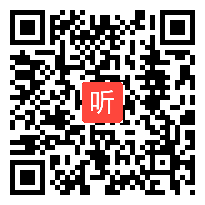 人教版高中英语必修4 Unit 4 Body language 教学视频,山东省,2014年度部级优课评选入围作品