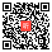 人教版高中英语选修 Unit 4 Sharing 教学视频,青海省,2014年部级优课秤选入围作品