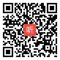 译林牛津必修2 M2U2 Reading II江苏省高中英语教学观摩课教学视频,顾秋霞