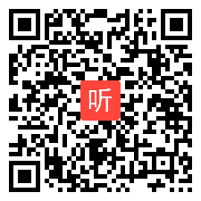 自然拼读丽声绘本评课，2018年第五届全国自然拼读与英语阅读教学研讨会