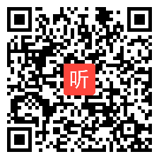 张凝 《基于核心素养下的阅读教学建议——以多元目标、多元智能、多层核心为目标》讲座视频，2017年全国小学英语自然拼读法故事会及戏剧教学课堂教学研讨会