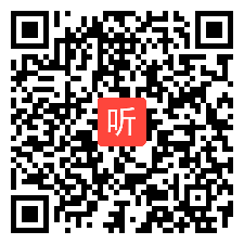 四年级英语 《Unit 3 My Friends Part A》教学视频+互动评课，全国小学英语教学与核心素养发展观摩研讨会