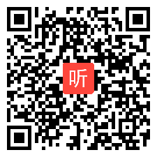 部审人教（精通）小学英语六年级上册 Unit4  January is the first month of the year. Lesson 19 教学视频,新疆部级优课