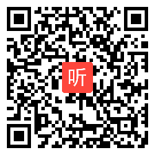 清华课标版一起点小学英语一年级下册 Unit1 My numbers.lesson 6 教学视频，陕西省(部级优课)